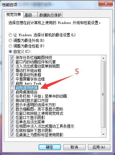 win7系统怎么设置透明效果？win7设置透明效果的方法