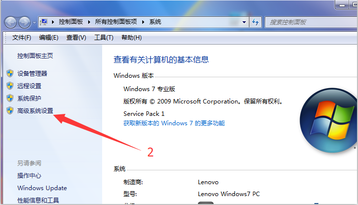 win7系统怎么设置透明效果？win7设置透明效果的方法