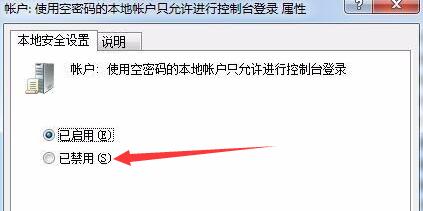 win7文件夹没有共享标签怎么办？