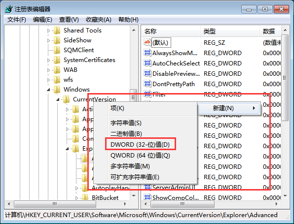 Win7电脑怎么关闭任务栏略缩图？Win7关闭任务栏略缩图方法