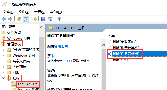 win10任务管理器无法使用怎么办？win10任务管理器无法使用解决方法