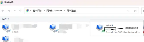 win11电脑隐藏无线网络后无法重新连接的解决方法