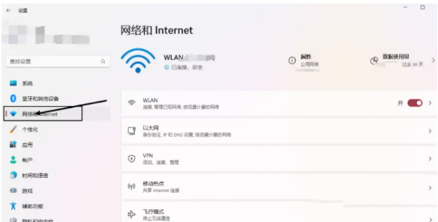 win11电脑隐藏无线网络后无法重新连接的解决方法