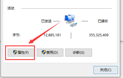 Win10系统通过设置网卡提升网速的方法