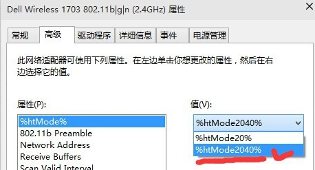 Win10系统通过设置网卡提升网速的方法