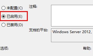 Win11远程协助选项变为灰色且无法选择解决方法