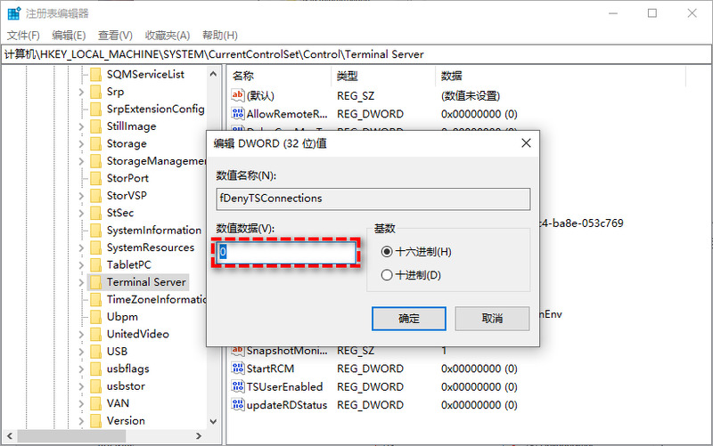 Win11远程协助选项变为灰色且无法选择解决方法