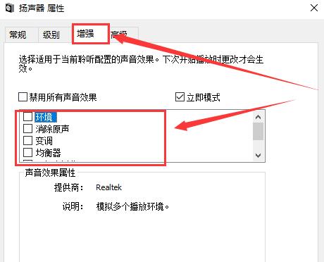 win10如何调整麦克风增强？调整win10麦克风音量的方法