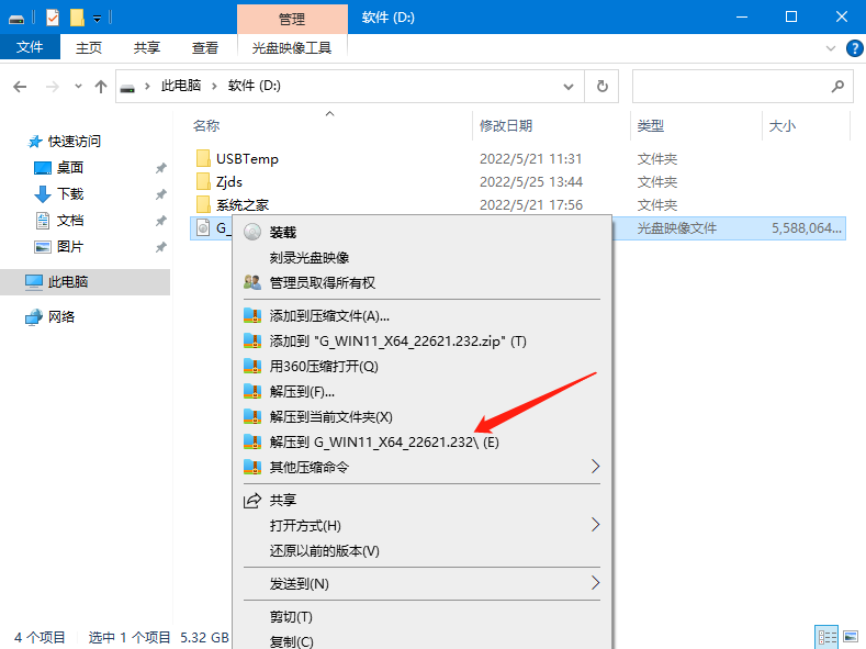 台式电脑Win10系统怎么安装？台式电脑Win10系统安装教程