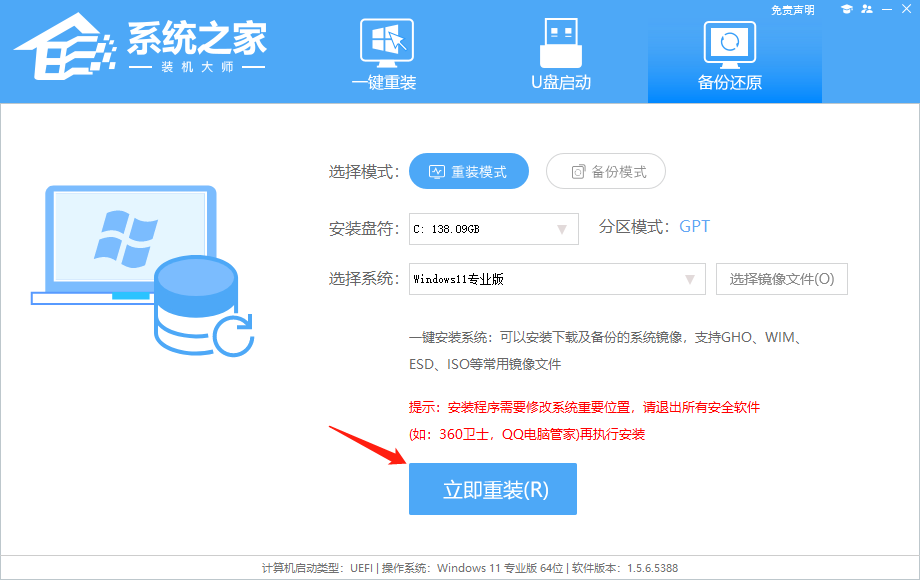 台式电脑Win10系统怎么安装？台式电脑Win10系统安装教程