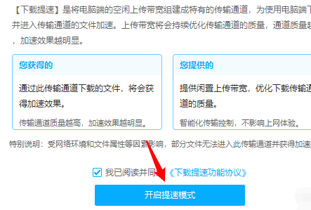 百度网盘怎么提高下载速度？百度网盘提高下载速度方法