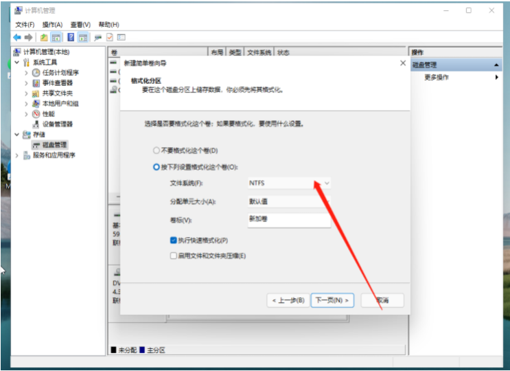 Win11怎么启用配额磁盘？Win11启用配额磁盘的方法