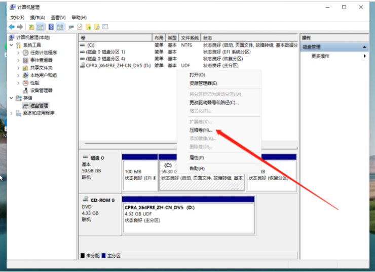 Win11怎么启用配额磁盘？Win11启用配额磁盘的方法