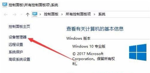 win10网络频繁掉线怎么办？win10网络掉线重连解决方法