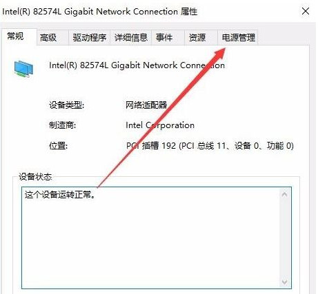 win10网络频繁掉线怎么办？win10网络掉线重连解决方法