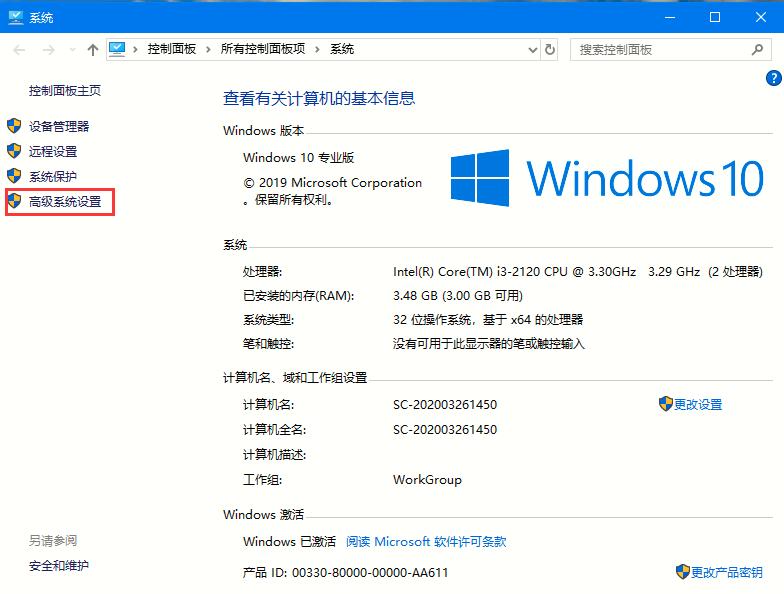 Win10系统关闭字体平滑功能的方法