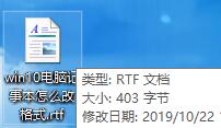 win10如何修改记事本格式？win10电脑记事本格式修改方法