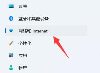 win11怎么修改DNS地址？win11修改DNS地址操作方法