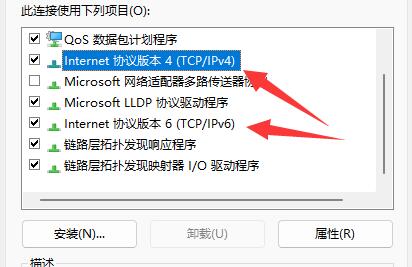 win11怎么修改DNS地址？win11修改DNS地址操作方法