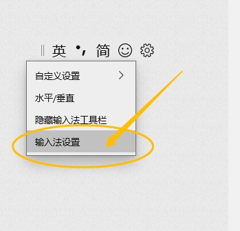 如何将Win10的微软拼音输入法恢复为默认设置