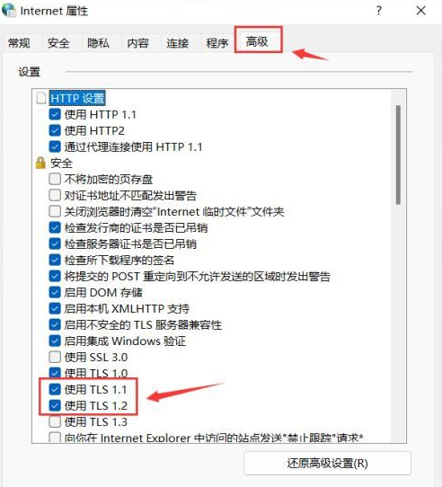 win11小组件加载失败怎么办？win11小组件加载失败解决方法