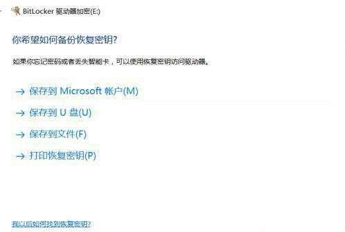 win10系统怎么对磁盘加密？win10磁盘分区加密设置方法