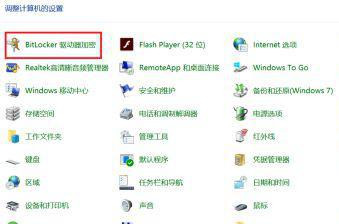 win10系统怎么对磁盘加密？win10磁盘分区加密设置方法