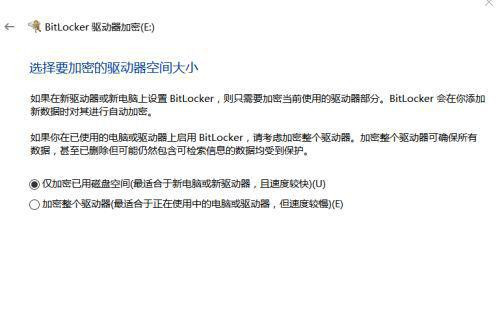 win10系统怎么对磁盘加密？win10磁盘分区加密设置方法