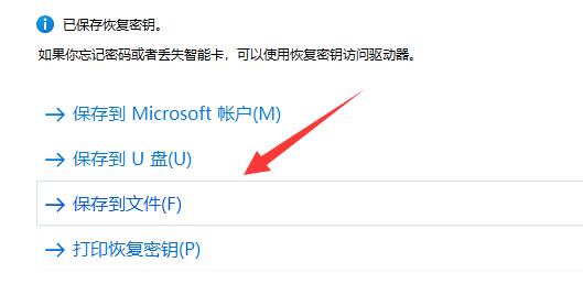 win11怎么设置分区加密？win11系统分区加密设置方法