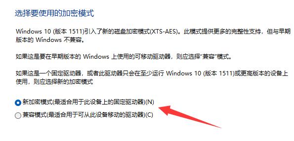 win11怎么设置分区加密？win11系统分区加密设置方法