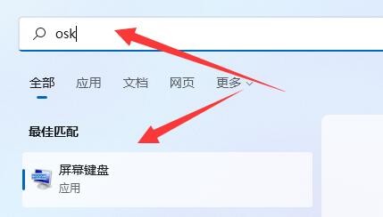 win11电脑键盘无法打字怎么办？win11键盘不能输入解决方法