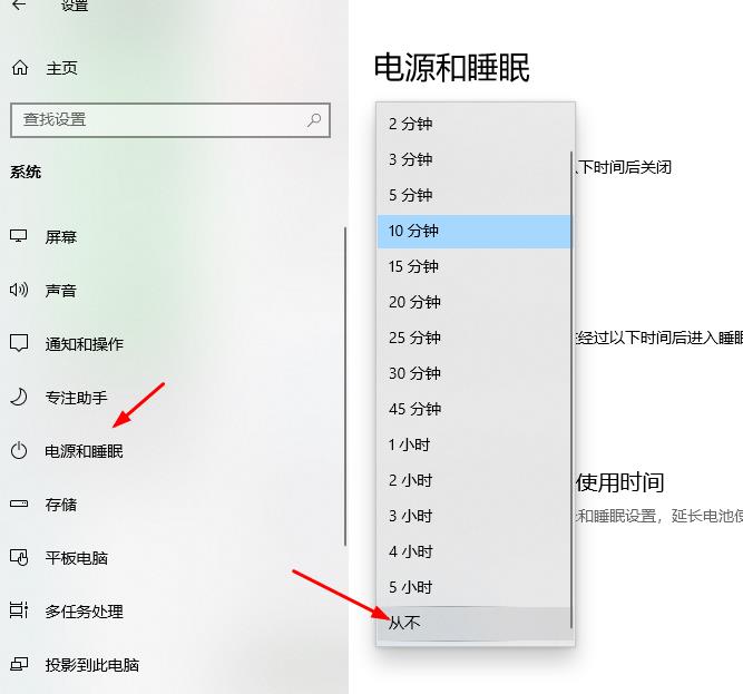 win10怎么关闭睡眠模式？win10关闭睡眠模式设置方法