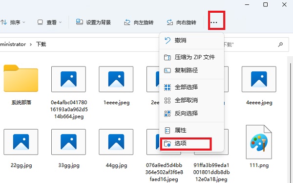 win11图片无法显示预览图怎么办？win11图片无法显示预览图解决方法