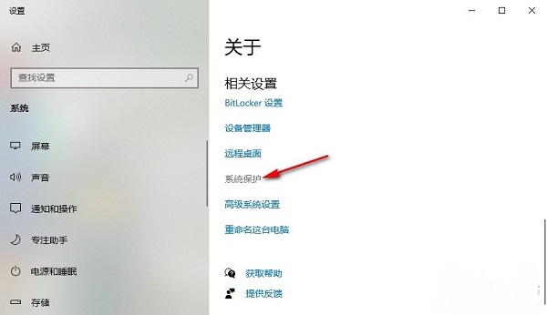 如何在Windows 10操作系统中关闭系统保护功能？ Windows 10关闭系统保护的步骤是什么？