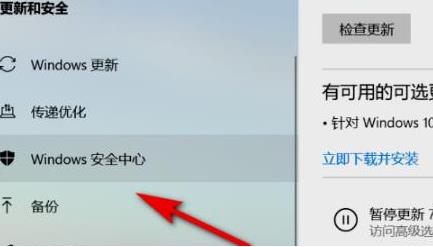 win11系统安全中心在哪里打开？win11系统打开安全中心方法