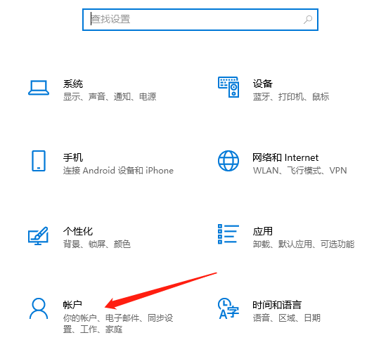 Win10系统怎么登录微软账号？Win10系统登录微软账号方法