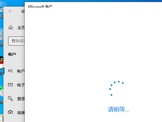 Win10系统怎么登录微软账号？Win10系统登录微软账号方法