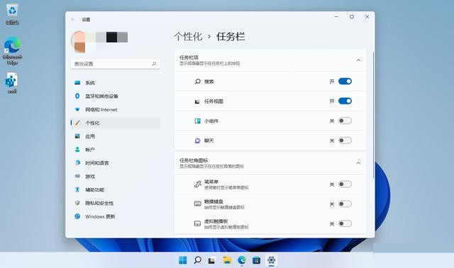 win11怎么关闭聊天和小组件？win11关闭小组件和聊天设置方法