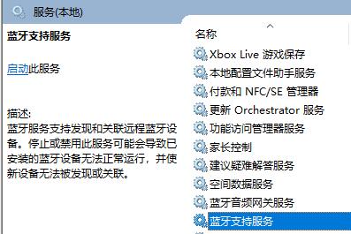 win10蓝牙开关不见了怎么办？win10没有蓝牙开关解决方法