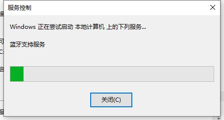 win10蓝牙开关不见了怎么办？win10没有蓝牙开关解决方法