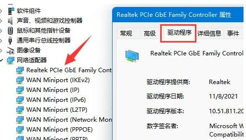 win11系统怎么卸载网卡驱动？win11系统卸载网卡驱动方法