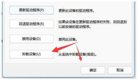 win11系统怎么卸载网卡驱动？win11系统卸载网卡驱动方法