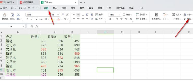 通过颜色筛选表格内容