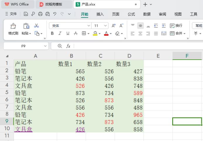 通过颜色筛选表格内容