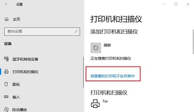 win10怎么添加网络打印机到电脑上?win10添加网络打印机方法