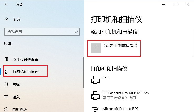 win10怎么添加网络打印机到电脑上?win10添加网络打印机方法