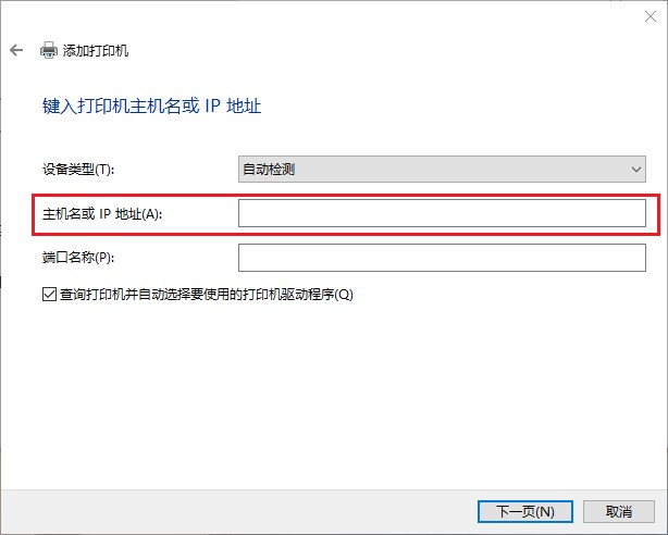 win10怎么添加网络打印机到电脑上?win10添加网络打印机方法