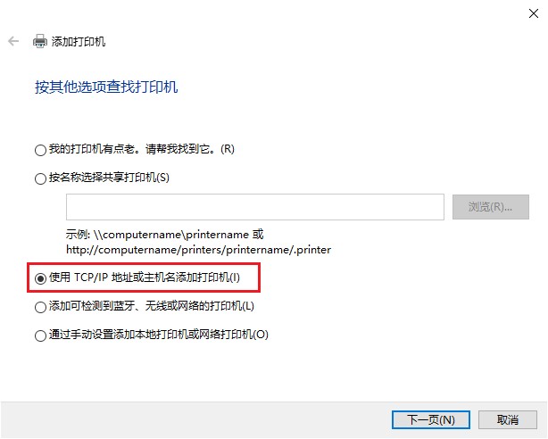 win10怎么添加网络打印机到电脑上?win10添加网络打印机方法