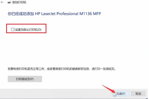 win10怎么添加网络打印机到电脑上?win10添加网络打印机方法