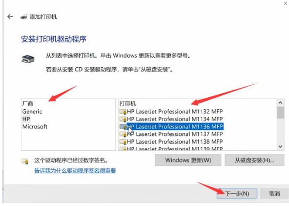 win10怎么添加网络打印机到电脑上?win10添加网络打印机方法